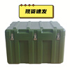 Rotational molding box, precision instrument equipment box, field equipment, material tool box, storage box, work box, transport box (600*500*400MM) military green