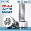 Tianzhuo Hardware M3M4M5M6 thick head torx bolts 304 stainless steel cylindrical head inner torx screws*8/10x12-30mm M5*10-50 pieces