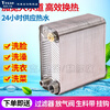 Yugao brazed plate type over-water heat exchanger radiator 304 stainless steel heat exchanger can be used for bathing household and industrial large water channels on the same side of the 50th floor