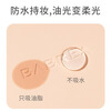 BABREA Velvet Mist Fixed Focus Powder (Oil Skin Type) Brightening Skin Color 16g Oil Control Long-lasting Makeup New Year's Gift for Girlfriend and Boyfriend
