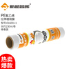 Xinyue Changhui PE stretch stretch film 50cm*230m Net weight of film 1.7kg/roll Packaging and packaging logistics waterproof and dustproof logistics industrial bundling protective film 20um thick E16001-1