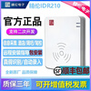 Jinglun Jinglun IDR210 identity reader hotel architecture school identity recognition device idr210 driver-free card reader Jinglun IDR210 (1 year warranty) driver-free version (HID)_