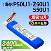 Suitable for Haier sweeping robot P50U1 Z50U1 S50U1 lithium battery Haier original accessories 14.8V long battery life 3400mA large capacity Samsung core/SF Express