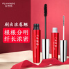 FLAMINGO (FLAMINGO) mascara double grafted thick, long, curling, waterproof, not easy to smudge, combination package for women, stunning and exciting slim combination package