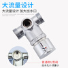 JIEGUAN electric water heater mixing valve hot and cold faucet shower shower surface-mounted large flow U-shaped valve switch special universal large flow stainless steel U-shaped valve + safety valve