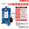 OLOEY hand press manual hydraulic press small gantry press automotive bearing forging press 20T 30t 50t press MSY-100 tons conventional manual two-way model