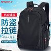 SWICKY men's anti-theft large-capacity college student casual business travel 16-inch laptop business trip backpack