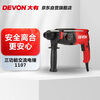 Devon three-function light electric hammer 1107-26DE drilling, hammering, adjustable speed, high-power tool box set