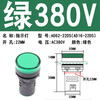 LED power indicator AD62/AD16-22D/S signal light 22MM 220v380v24V green AC380V