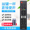 Original quality suitable for Hisense LCD TV remote control CN-22609HS direct use