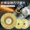 Promise brazing cutting disc marble ceramic stone special cutting disc angle grinder cutting machine grinding disc diamond saw blade brazing slice 110*15mm flat grinding type