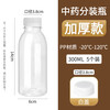 Wilkie Traditional Chinese Medicine Dispensing Bottle Heatable Food Grade Plastic Bottle High Temperature Resistant Bottle Storage Bottle for Sea Coconut Autumn Pear Paste 300ml Dispensing Bottle 10 (No Stickers)