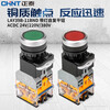Chint (CHNT) push button switch 220V with light self-locking LAY39B (LA38)-11BNZSD red and green flat button green AC/DC24V