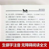Lin Handa Collection of Chinese Historical Stories Collector's Edition Famous Guide Audio Edition Extracurricular Reading Reading Extracurricular Books Summer Homework Summer Connection from Primary to Secondary School Summer Connection from Primary to Junior High School