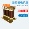Frequency converter reactor ACL input OCL output 0.75220KW filter three-phase input/incoming line reactor 0.75KW3A