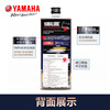 Yamaha imported fully synthetic engine oil for motorcycles namax155xmax300 Qiaoge i125r3 track SL level mb fully synthetic gold label 2 bottles