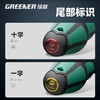 GREENER screwdriver 5x100mm cross-shaped industrial grade household strong magnetic screwdriver tool set super hard screwdriver