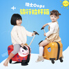 OOPS Swiss brand cycling trolley case, children's suitcase, children can ride on the bicycle suitcase, universal wheel suitcase, can board the plane