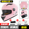 Jinyuetu 3C electric vehicle helmet, motorcycle unisex anti-fog warm winter full-face helmet, detachable neck scarf, new national standard pink (anti-fog double mirror)