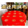 Erzhi Disposable Tablecloth Round Table Red Happy Events and Blessings Wedding Light Luxurious Thick Plastic Cloth Film Tablecloth Extra Thick Dragon and Phoenix Cheng Xiangxi 1.6m*1.6m Nine Packs (90 Sheets) Free One Pack (10 Sheets)