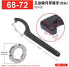 50 fire hydrant copper wrench 65 water belt buckle wrench national standard fire hydrant locking piece F type crescent wrench 68-72 wrench