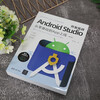 Practical Android Studio Development From Zero Basics to App Online (3rd Edition) (Mobile Development Series)