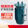 Mine explosion-proof transformer 1140 to 660V to 380V 220 volts 127V tunnel KSG-5KW with certificate all copper 1KVA