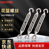 Deqi 304 stainless steel turnbuckle screw OC type wire rope tightener accessories open body turnbuckle bolt M6 OC type