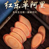 Ci Yao Shandong Tongkat Ali Red Slices, authentic Malaysian original imported Tongkat Ali slices, selected old root slices, 100 grams for those with taste