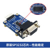 Throwing stones RS232 to TTL level ttl to 232 serial port signal conversion SP3232 chip serial port module blue version DB9 female header