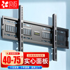 Beishi 40-75-inch TV mount Universal TV mount wall mount Suitable for Kukai Hisense TCL Thunderbird Skyworth Sony Konka Haier Huawei smart screen and other wall mounts