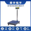 Hengping Shanghai MP60KC 100KC 150KC 200KC 300KC large-capacity electronic balance scale MP60KC