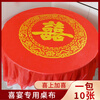 Fuyan disposable tablecloth thickened auspicious longevity banquet birthday banquet waterproof and oil-proof rectangular wealth and blessing round table tablecloth Xiaoshou 2.2x2.2m 1 pack of 10 sheets