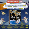 Sun Li recommends My Chinese Space Course Series (set of 5 volumes in total)