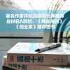 Ren Zhengfei called on Huawei to learn from the Ten Blue Blood Elites, which is known as a lesson plan-level management book