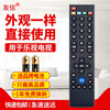 Youxin applies to LeTV universal 39-key TV remote control super 4X40S X43 X50 X55 MAX70\/X60\/S5