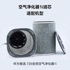 Dong Nailun adapts to Huawei Smart Selection 720 full-effect air purifier filter element filter adapts to EP500/c400/c350 purifier full-effect filter element KJ350F-C350 filter element filter household formaldehyde removal and smoke odor removal