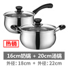 Tilok 304 stainless steel 2-piece combination pot set soup pot milk pot two-piece set household induction cooker universal cooking pot 4-piece set (medium size)