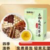 Fudonghai Five-fingered Peach and Poria Tea Coix Seed Spleen and Stomach Removal of Non-dampness Gorgon Fruit and Tangerine Peel Health Tea 1 Box Five-fingered Peach and Poria Tea