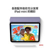 Apple iPad mini6 2021 new 8.3-inch second-hand tablet computer A15 chip mini 6 95 new mini6 8.3 256G WIFI version color remarks