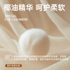Grand Canal Soap Wool Detergent 400ml Autumn and Winter Cashmere Sweater Woolen Coat Home Anti-shrink Cleaning