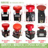 Tram emergency switch, emergency stop button, power-off switch, emergency stop switch ED125/250 single-sided open and double-sided open ED125 double-sided open