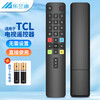 Lelandi is suitable for TCL TV remote control RC801L Thunderbird Lehua TV universal 32V6E 55J7E 75S12G 85S365C infrared remote control board L8051