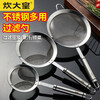 COOKER KING 304 stainless steel colander, soy milk filter, household scoop, dumpling oil filter, fence line drain, small size 30 mesh, filter scoop 10cm