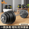 Huaya (HUAYA environmentally friendly dumbbell barbell set combination men's weightlifting barbell home fitness equipment 20KG barbell set (not including dumbbells)