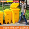 Universal medical waste transfer truck bucket yellow waste medical hospital large-capacity covered clinic waste foot-step dirt 50L extra thick medical wheeled bucket