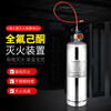 Honghu fire detector tube fire extinguishing device gas fire extinguishing distribution cabinet machine room fire protection heptafluoropropane carbon dioxide perfluorohexanone 9kg dry powder perfluorohexanone fire detection tube automatic fire extinguishing