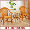 Wufuku genuine rattan rattan chair three-piece set for the elderly with backrest single chair for home living room study balcony leisure handmade old-fashioned Teng chair coffee color - grid eight-character chair (single chair)