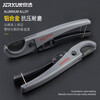 JERXUN pipe knife PVC pipe cutter PPR scissors quick line pipe water pipe cutter pipe cutter pipe cutter knife pipe cutter