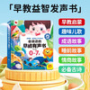 An early education audiobook that makes children happy and reciting 108 children's songs. 2 volumes. Baby's early education enlightenment audio book. Baby learns to speak and sharpens his ears. Children's Day gift for Zhou Xun. Chinese learning machine. One-year gift. New Year's Day gift. New Year's gift. Click to read. Audio book. Early education audio book.
